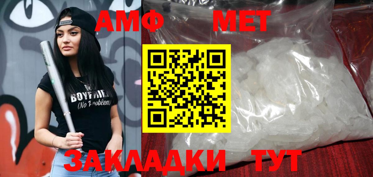 Амфетамин  Вход с VPN  Ступино  АМФ VHQ 
