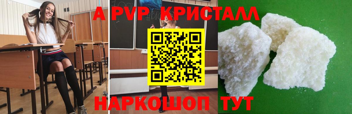 хочу   Вход с VPN  A PVP СК  Ступино  Alpha PVP мука  Альфа ПВП СК 