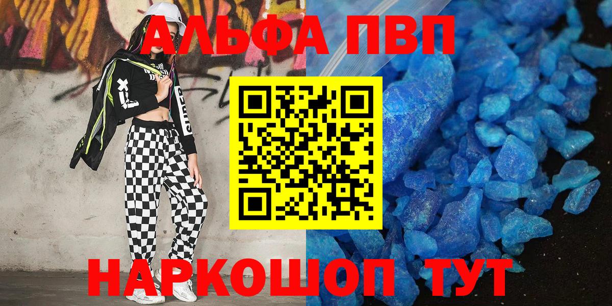 APVP Соль Ступино