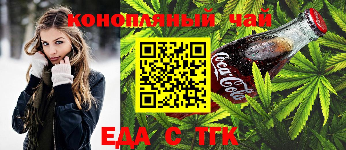 Ступино  Печенье с ТГК конопля  Вход с VPN 