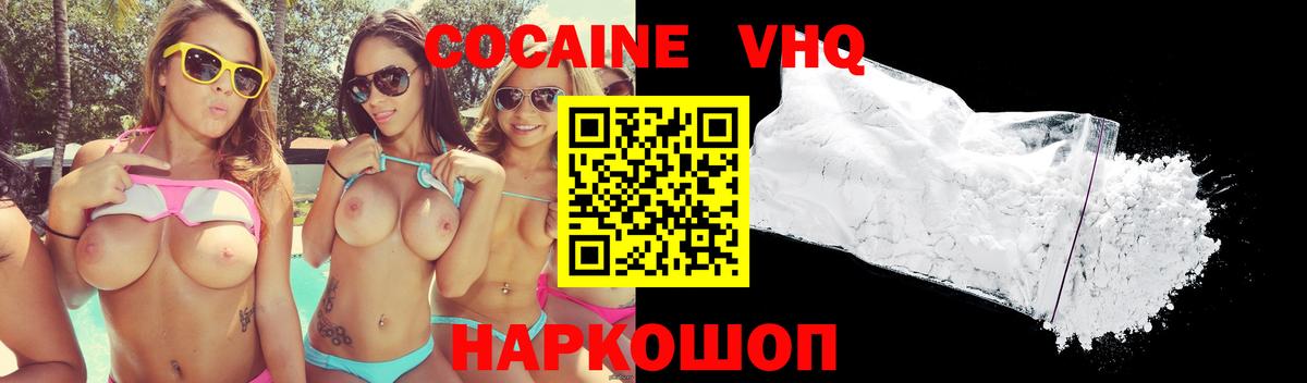 COCAIN  Cocaine 98%  COCAIN Колумбийский  Вход с VPN  Ступино 
