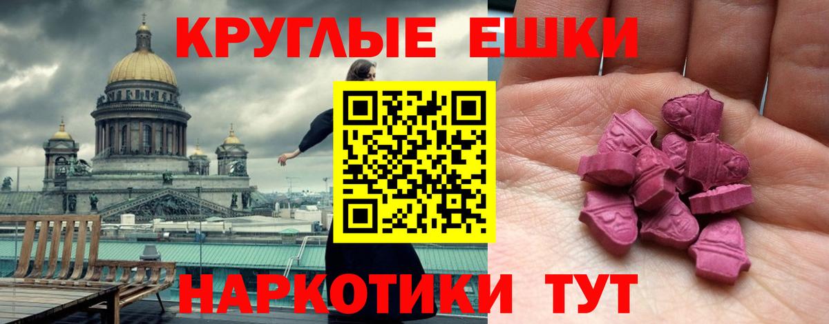 Ступино  Экстази mix  ЭКСТАЗИ  ЭКСТАЗИ таблы  Вход с VPN 