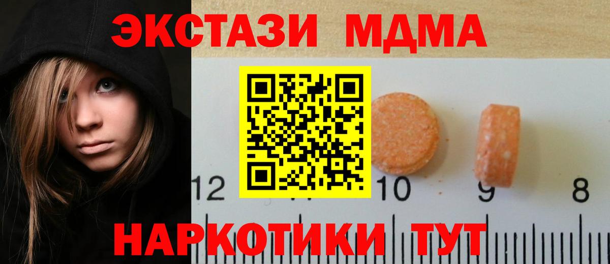 Экстази 280 MDMA Ступино