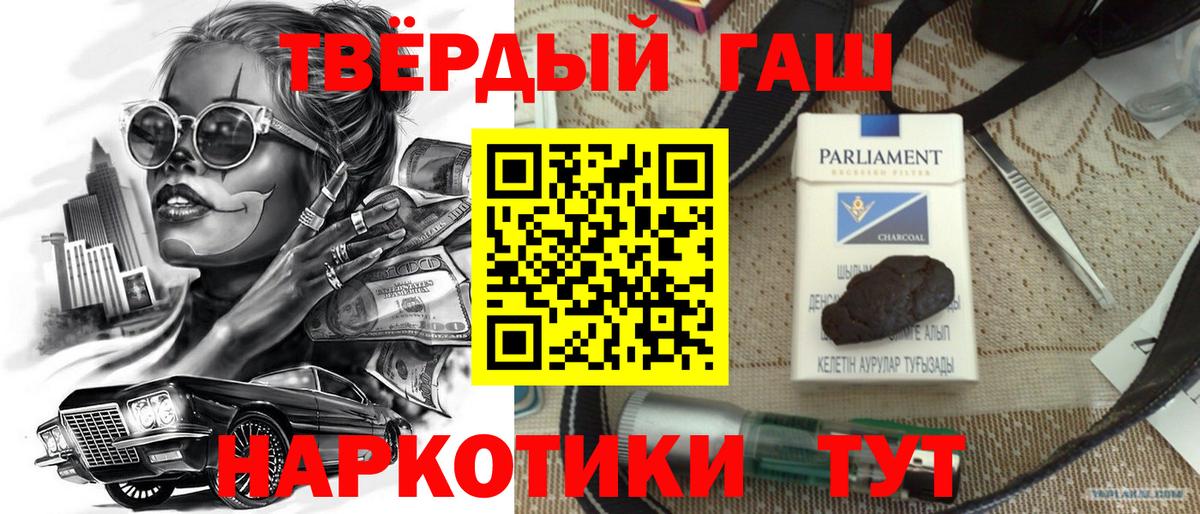 Ступино  ГАШ Изолятор  ГАШ  Гашиш хэш  цены   Вход с VPN 