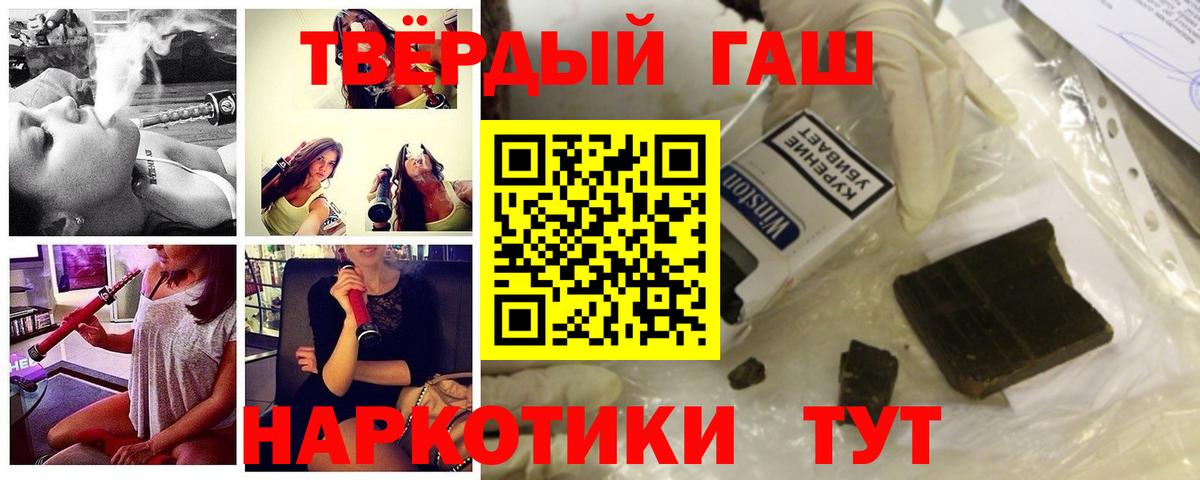 ГАШИШ убойный Ступино