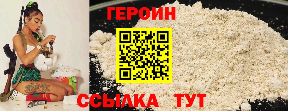 Героин афганец  Вход с VPN  Ступино 