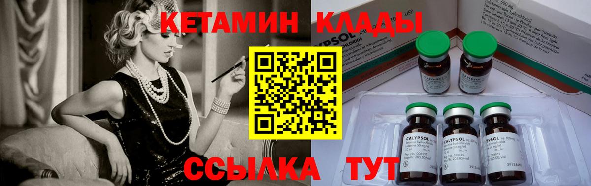 MEGA tor  Вход с VPN  Ступино  Кетамин ketamine  Кетамин VHQ 