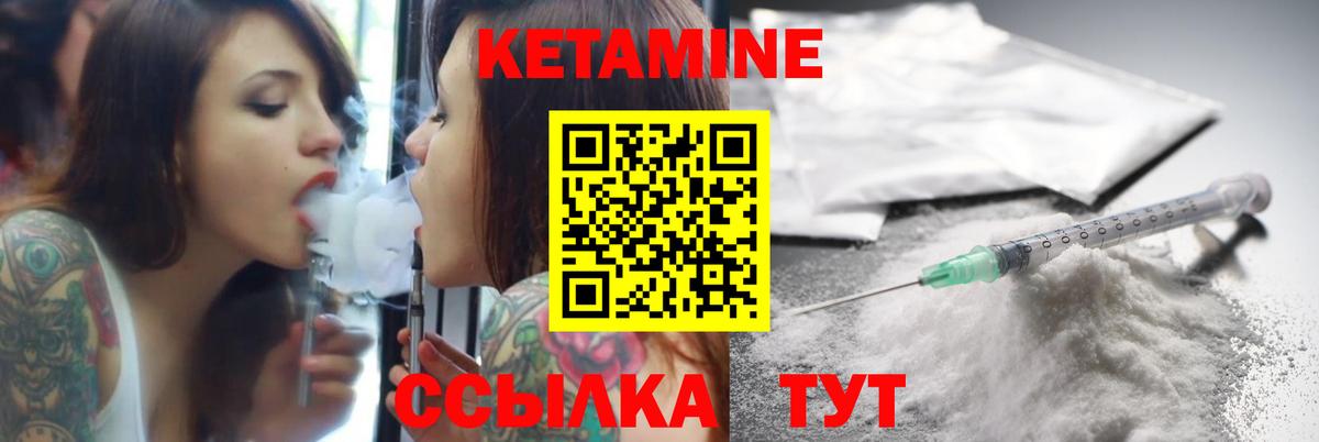 КЕТАМИН ketamine Ступино