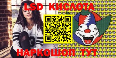 марки lsd Партизанск