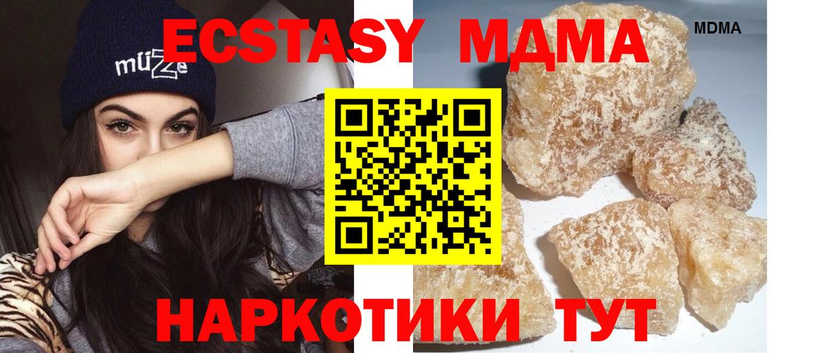 MDMA Molly Ступино