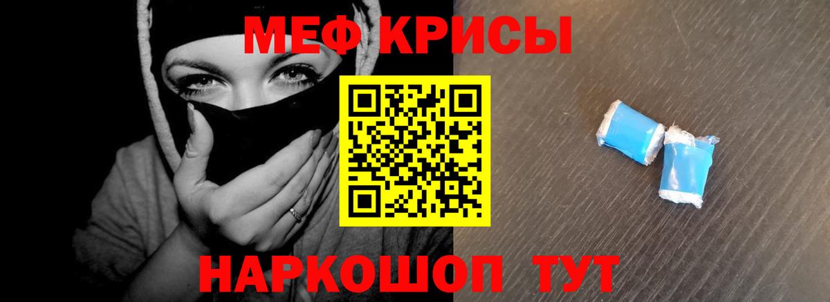 Меф мука Ступино