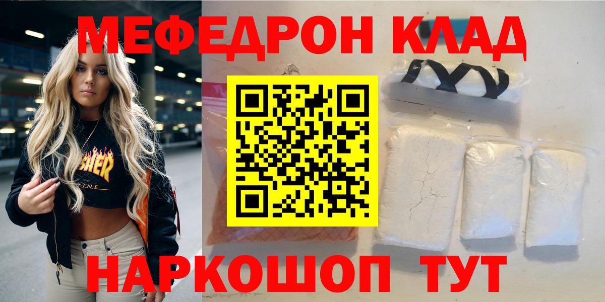 МЯУ-МЯУ 4 MMC  МЯУ-МЯУ  Ступино  Вход с VPN  Меф  МЯУ-МЯУ 4 MMC 