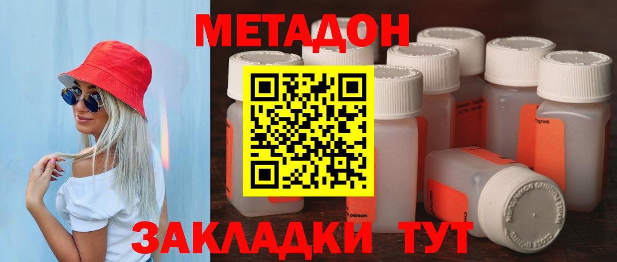 Ступино  МЕТАДОН VHQ  Вход с VPN  Метадон VHQ 