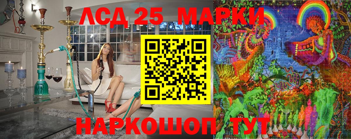Наркотические марки 1,8мг  Марки 25I-NBOMe  Ступино  Вход с VPN  Наркотические марки 1,8мг 