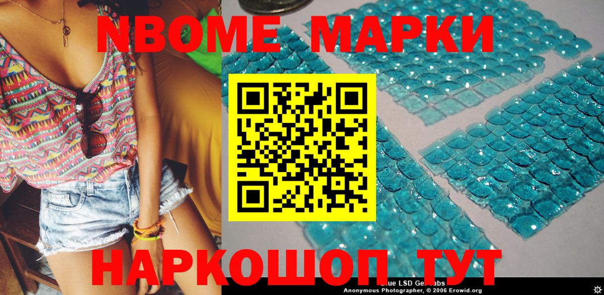 Наркотические марки 1,5мг Ступино