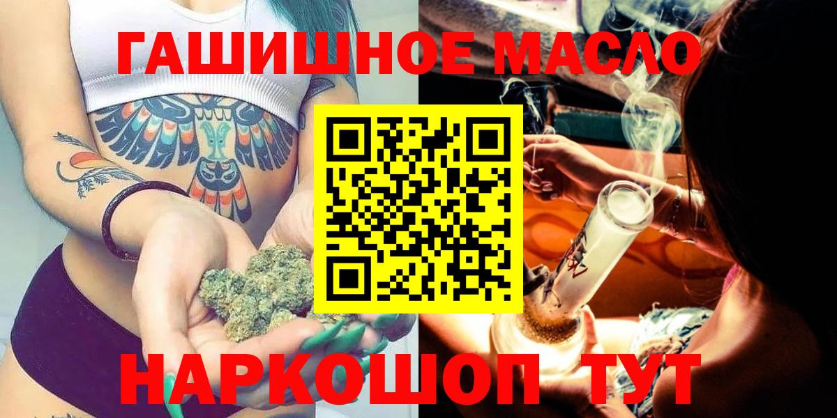 Дистиллят ТГК THC oil  Вход с VPN  Дистиллят ТГК концентрат  Ступино 