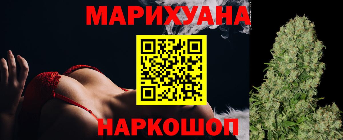 МАРИХУАНА индика Ступино